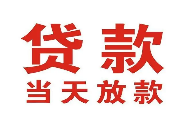  西渡街道押车借贷| 西渡街道附近押车借钱电话| 西渡街道父母车抵押贷款